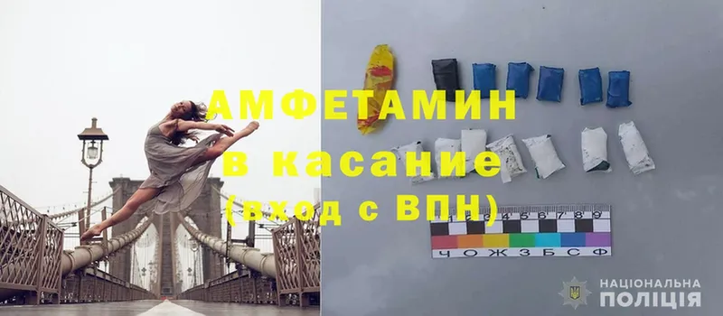 Amphetamine Premium  Кодинск 