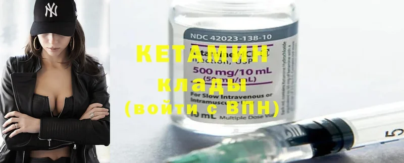 сколько стоит  МЕГА как зайти  КЕТАМИН ketamine  Кодинск 