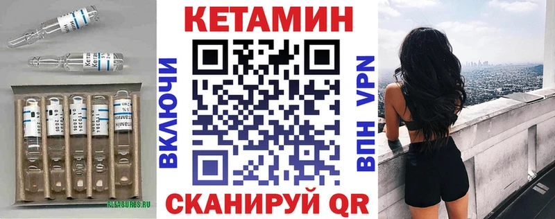 Кетамин VHQ Кодинск