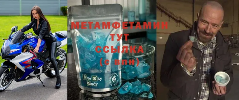 ссылка на мегу зеркало  наркота  Кодинск  МЕТАМФЕТАМИН Methamphetamine 