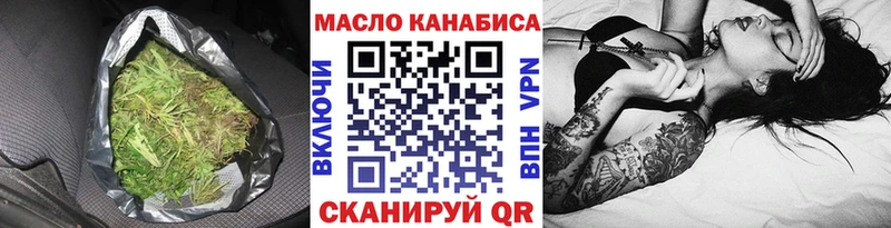 ТГК THC oil  Кодинск 